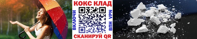 мега ТОР  Шимановск  Кокаин 99% 