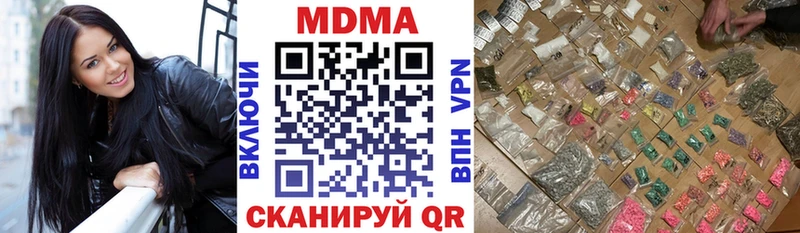 МДМА crystal  Шимановск 