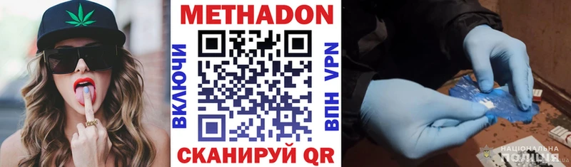 МЕТАДОН methadone  KRAKEN зеркало  Шимановск  где купить наркоту 